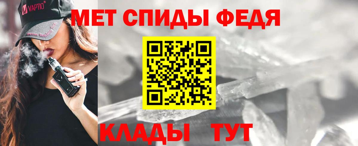 АМФЕТАМИН 97% Орск