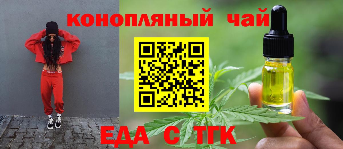 Cannafood конопля Орск