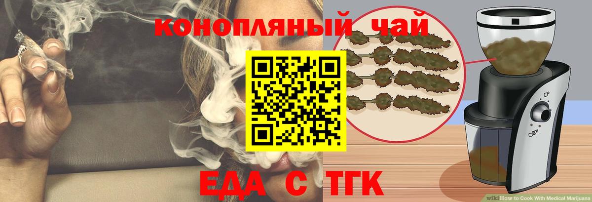 Орск  Печенье с ТГК марихуана  Вход с VPN 