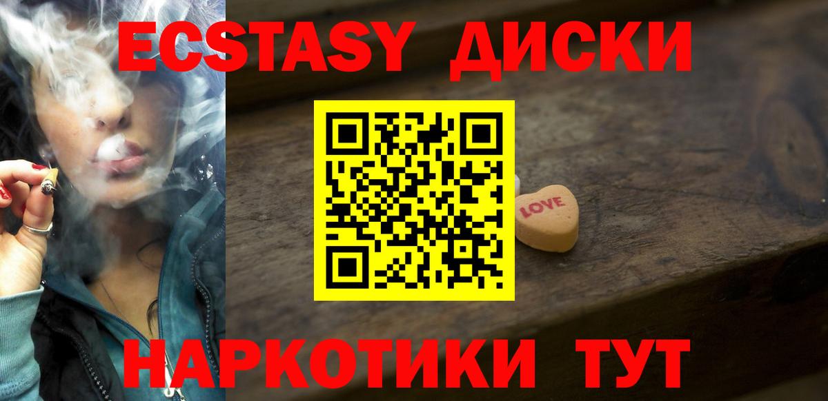Ecstasy 280мг Орск