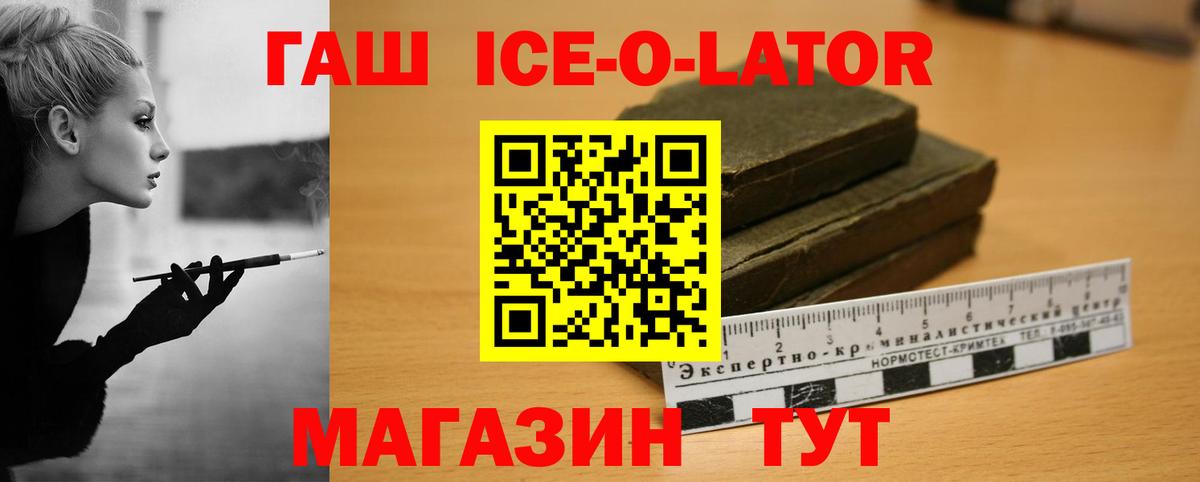 ГАШИШ гарик Орск