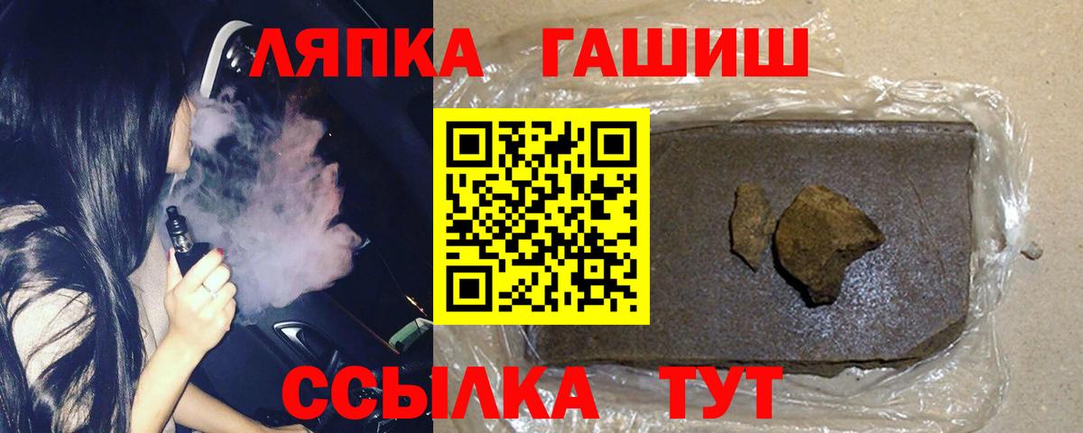 Гашиш VHQ  Вход с VPN  Орск  ГАШИШ Cannabis 
