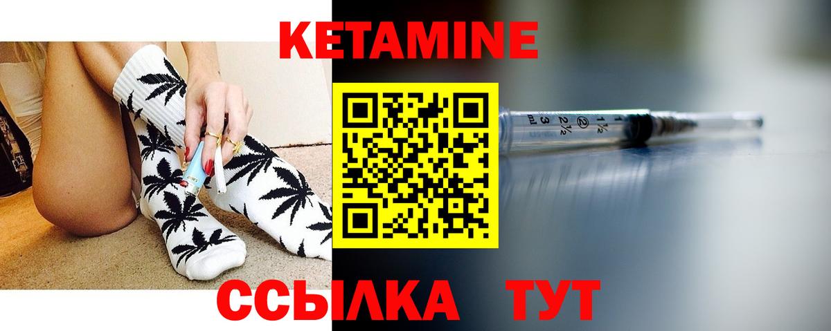 Кетамин ketamine  Кетамин ketamine  Орск  Вход с VPN 