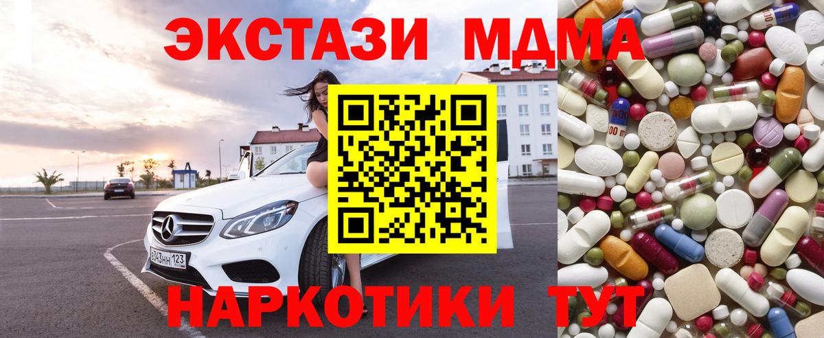 Орск  MDMA молли  MDMA кристаллы  Вход с VPN 