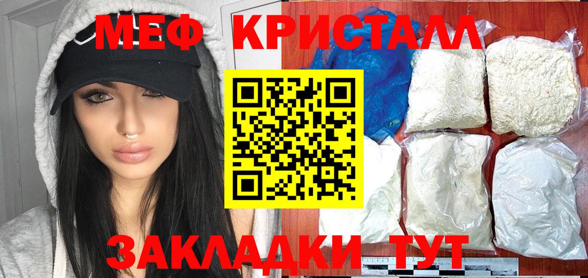 МЯУ-МЯУ  Вход с VPN  где найти   МЕФ  Меф 4 MMC  Орск 