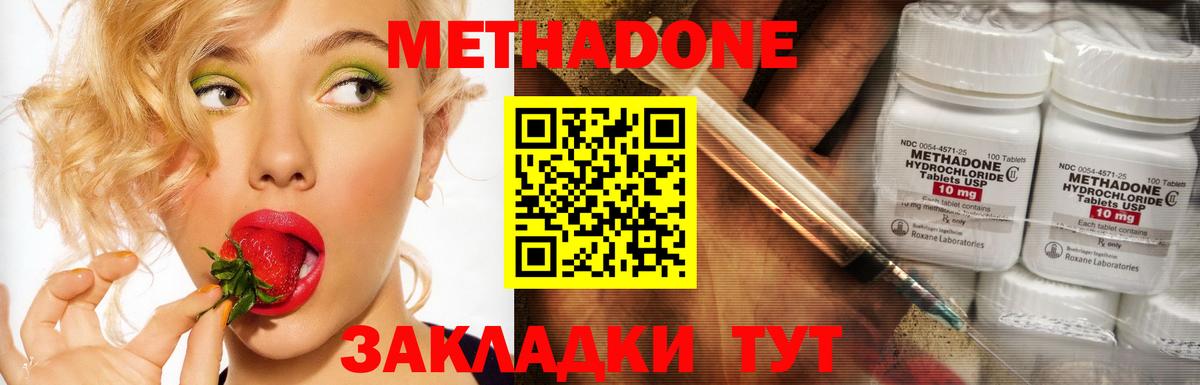 Метадон мёд  Вход с VPN  Орск 