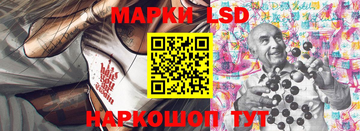 Наркотические марки 1,5мг Орск