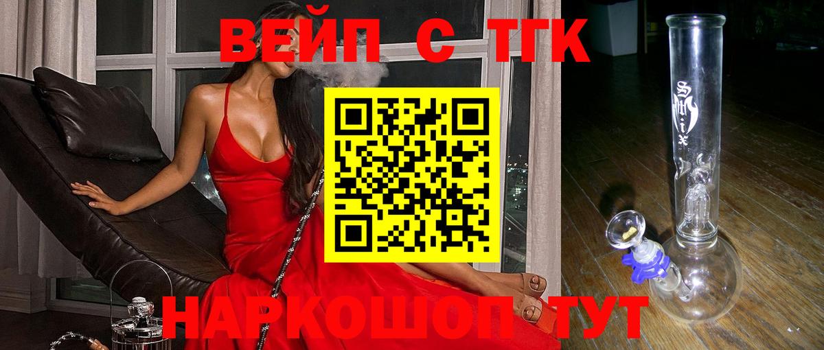 ТГК гашишное масло Орск
