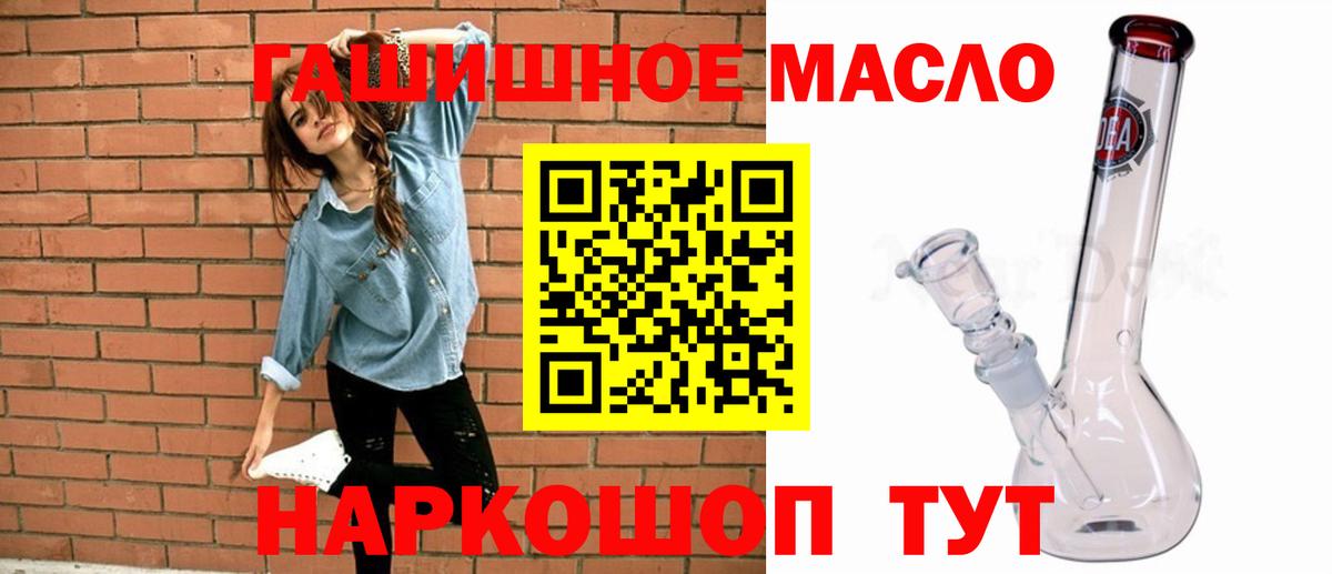 Дистиллят ТГК вейп с тгк  Вход с VPN  Орск  Дистиллят ТГК Wax 