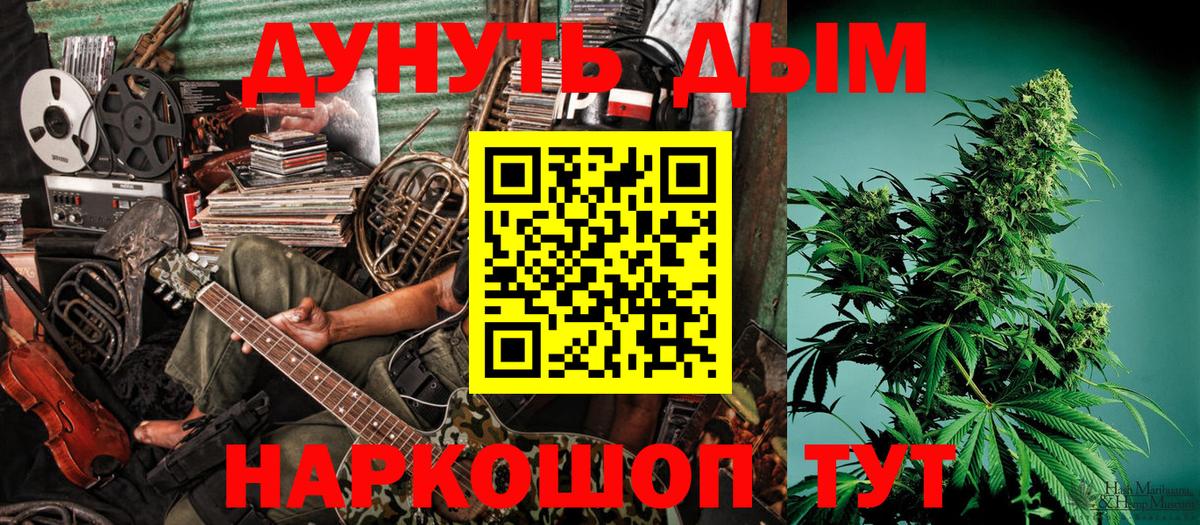 Шишки марихуана MAZAR  Конопля Amnesia  Вход с VPN  Бошки Шишки LSD WEED  Орск 
